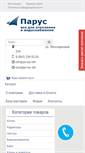 Mobile Screenshot of pa-rus.net