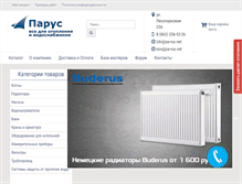 Tablet Screenshot of pa-rus.net